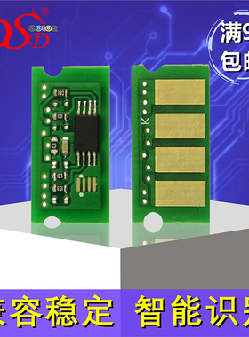 DSD适用 理光SPC220N芯片 SPC220S计数芯片 SPC221SF加粉清零 SPC222DN SPC240DN SPC240SF打印机硒鼓芯片