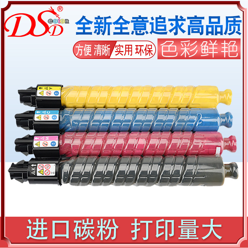 理光MPC406C粉盒C306墨盒