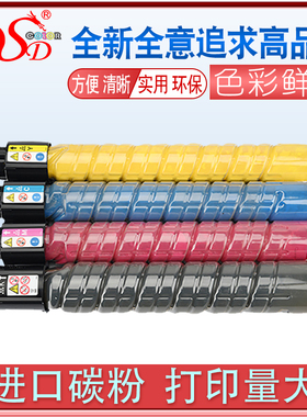DSD适用 理光MPC406C型粉盒 理光MPC406ZSP墨粉 C306墨盒 C306HC彩色复合机碳粉