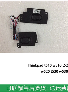 适用于联想 Thinkpad T510 W510 T520 W520 T530 W530 喇叭60Y575