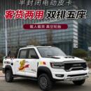 新款 电动四轮车代步车油电两用载货车皮卡新能源老年车电瓶四轮车