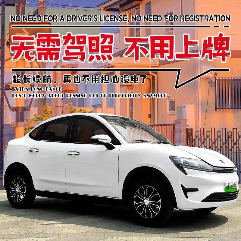 电动四轮车新能源四轮新款老年代步车油电两用全封闭成人接送孩子