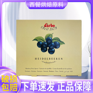 奥地利进口darbo德宝果蓝莓果酱14g*140粒整盒份装果酱酒店早餐