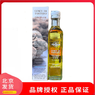 清仓意大利进口金章白松露调味油250ml西餐调味黑松露浸泡橄榄油