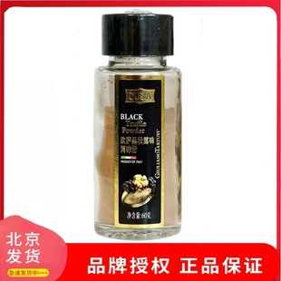 意大利进口欧萨黑松露粉60g油炸薯条炸鸡披萨意大利面沙拉调味料