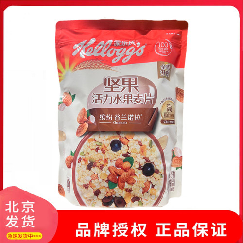进口谷兰诺拉即食400g水果麦片