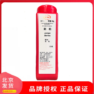 Hela海乐刺柏350g杜松浆果西餐调料杜松籽香辛料杜松莓杜松子
