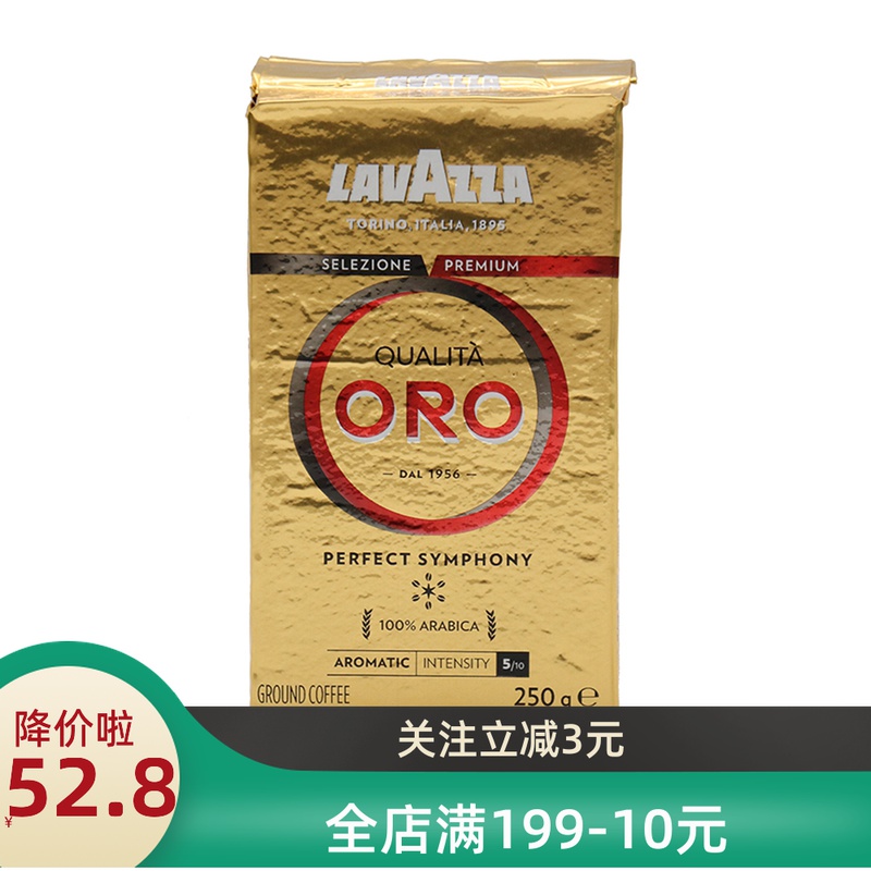 意大利乐维萨金牌咖啡粉250g拉瓦萨LAVAZZA ORO欧罗意式特浓咖啡|ruв категории кофе/хлопья/напиток, растворимый кофе/кофе/порошок, растворимый кофе - от Buy2taobao.com для оказания профессиональной услуги покупки агента Taobao