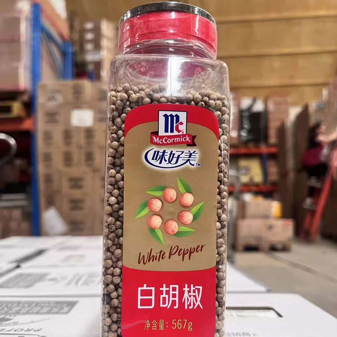 味好美白胡椒颗粒567g烹调腌料牛排鱼类肉类西餐调料