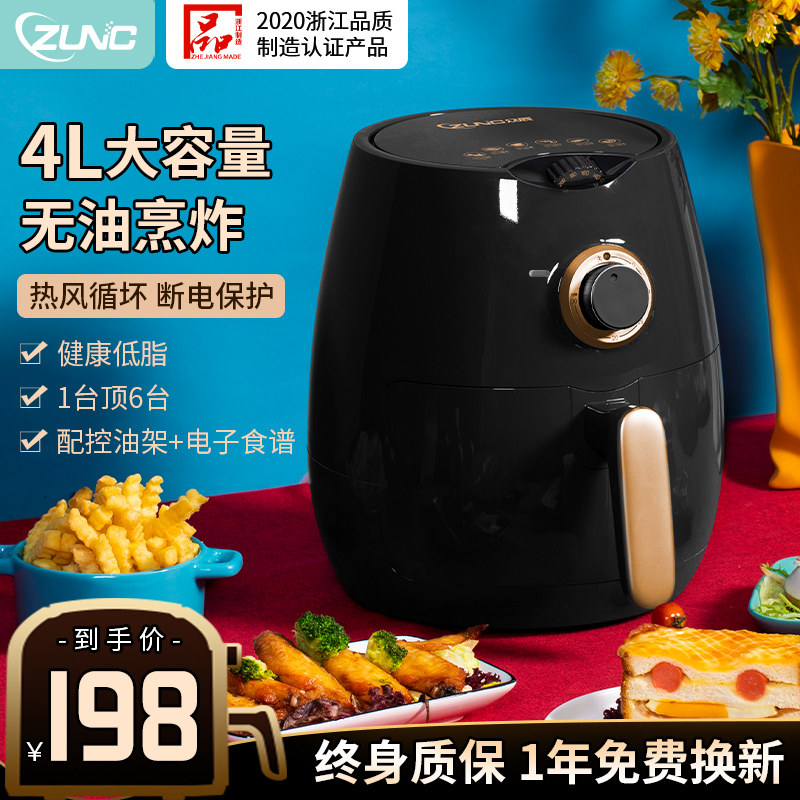 众辰空气炸锅家用大容量多功能薯条机全自动智能电炸锅新款特价