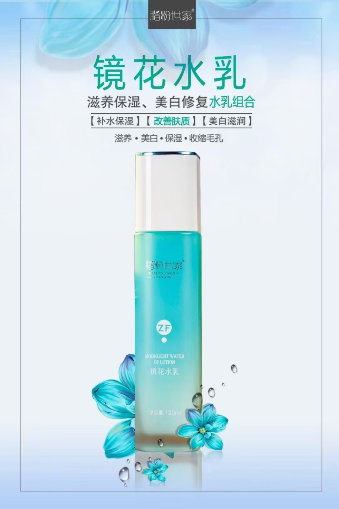 福利大促清爽补水镜花水乳   补水保湿修复受损皮肤敏感肌