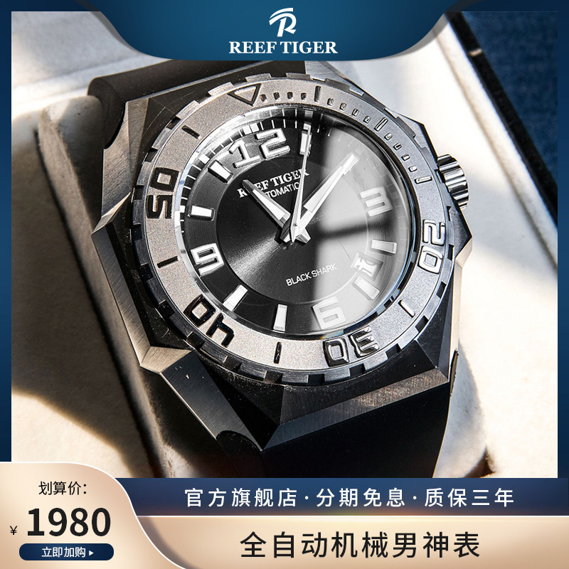瑞夫泰格手表男士机械表大表盘运动休闲防水夜光潮流品牌rga6903