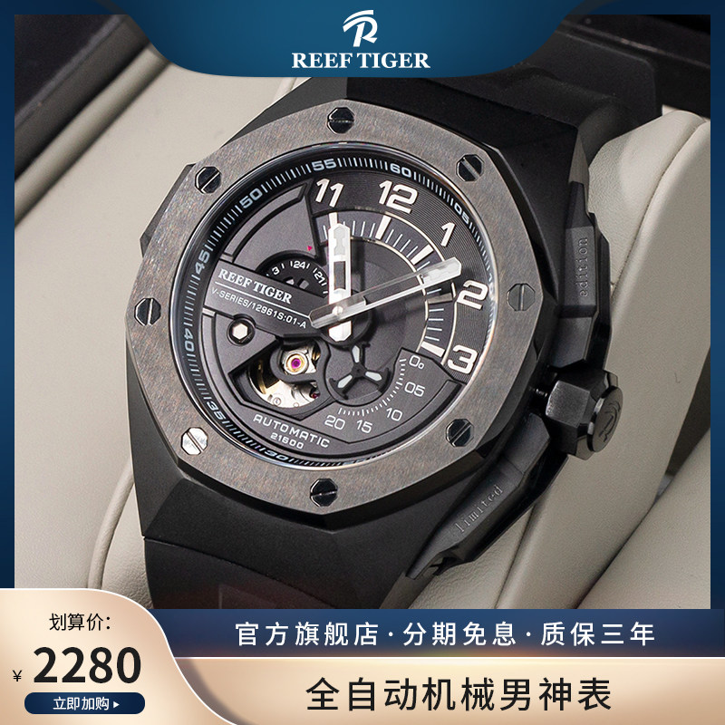 瑞夫泰格男士手表全自动机械表个性大表盘夜光潮流军表男 rga92s7