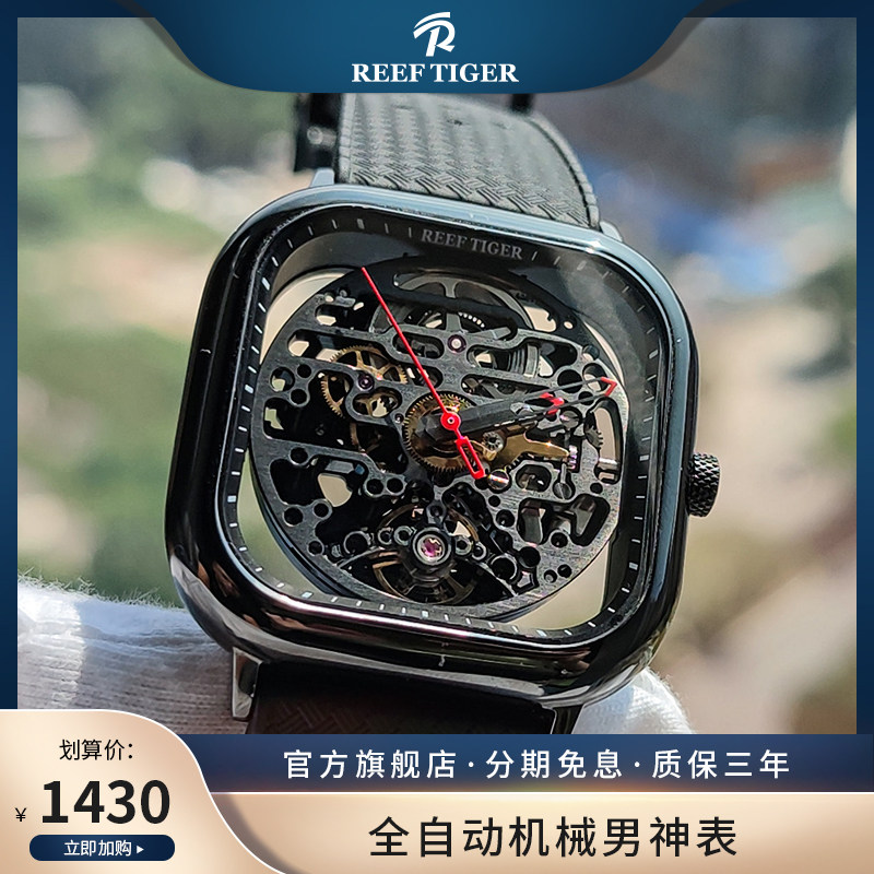 瑞夫泰格/rt方形手表男机械表潮流时尚男表镂空休闲防水腕表 9075