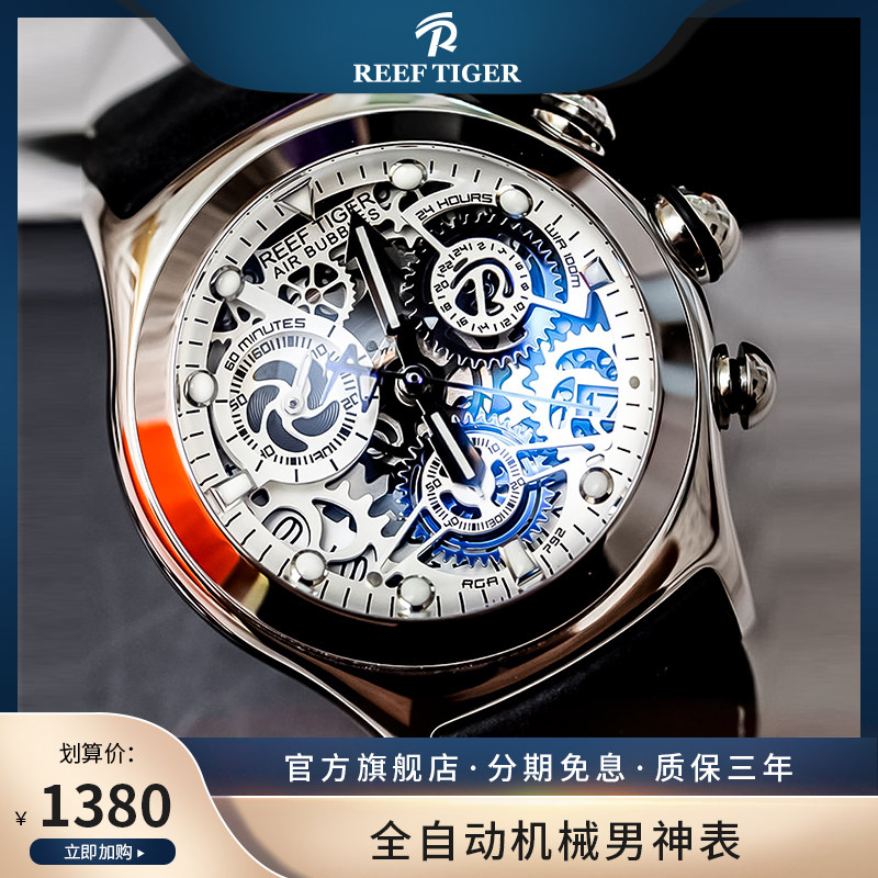 瑞夫泰格/rt多功能石英计时码表个性潮流时尚手表男rga792