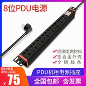 8位pdu 机柜通用 电源插座铝合金8位10A 工程排插接线板插座 1U19英寸485mm
