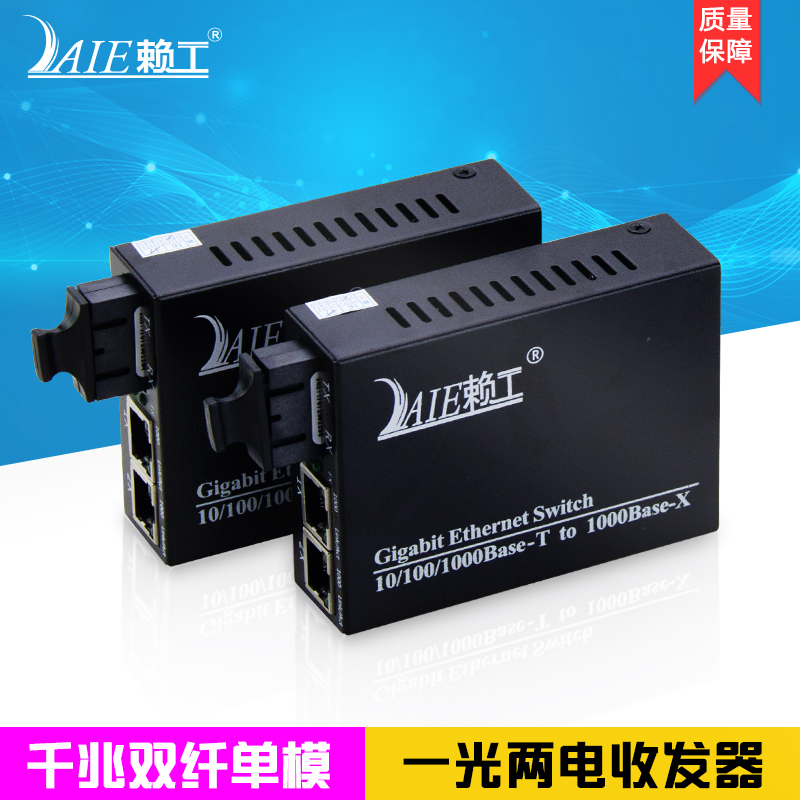 支持1000Base-Tx/Fx接口
