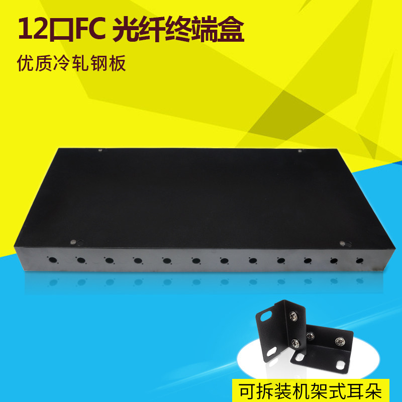 12口芯FC光纤终端盒光端盒光缆终端盒|msdalam kategori peralatan rangkaian/Rangkaian yang berkaitan, Fiber peralatan optik, Gentian kotak terminal optik - dari Buy2taobao.com untuk memberikan perkhidmatan ejen Taobao profesional membeli
