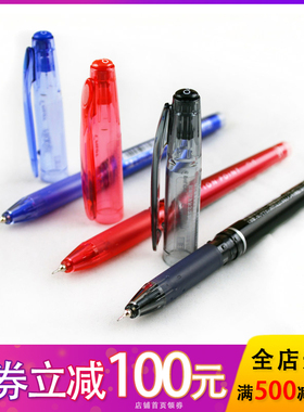 日本PILOT/百乐 摩磨擦0.4mm 针管水笔 LF-22P4百乐可擦笔 彩色笔