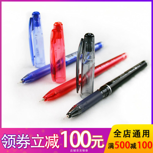 日本PILOT/百乐 摩磨擦0.4mm 针管水笔 LF-22P4百乐可擦笔 彩色笔 - 封面