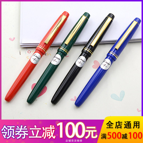 百乐升级版学生练字钢笔现货日本