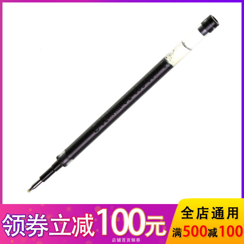 日本进口 白金1000H  替芯