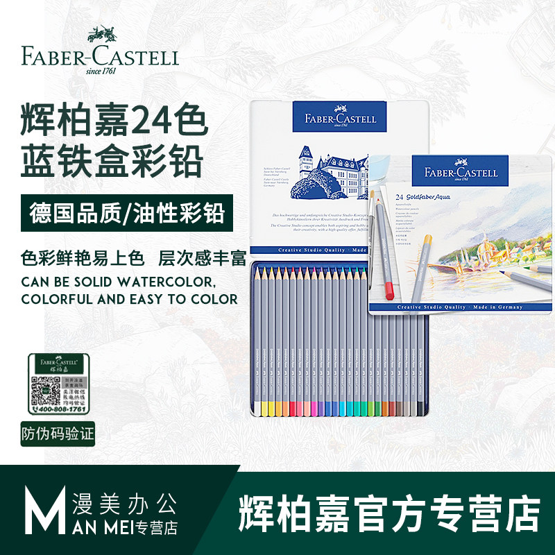 油性绘图彩色铅笔
