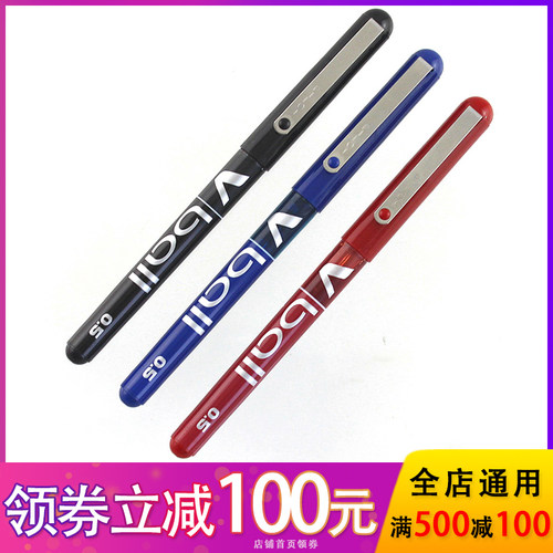 百乐日本pilot顺滑考试水笔