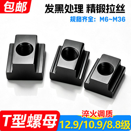 45钢T型螺母注塑机铣床压板滑块