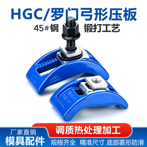 罗门HGC弓形压板注塑机铣床码仔