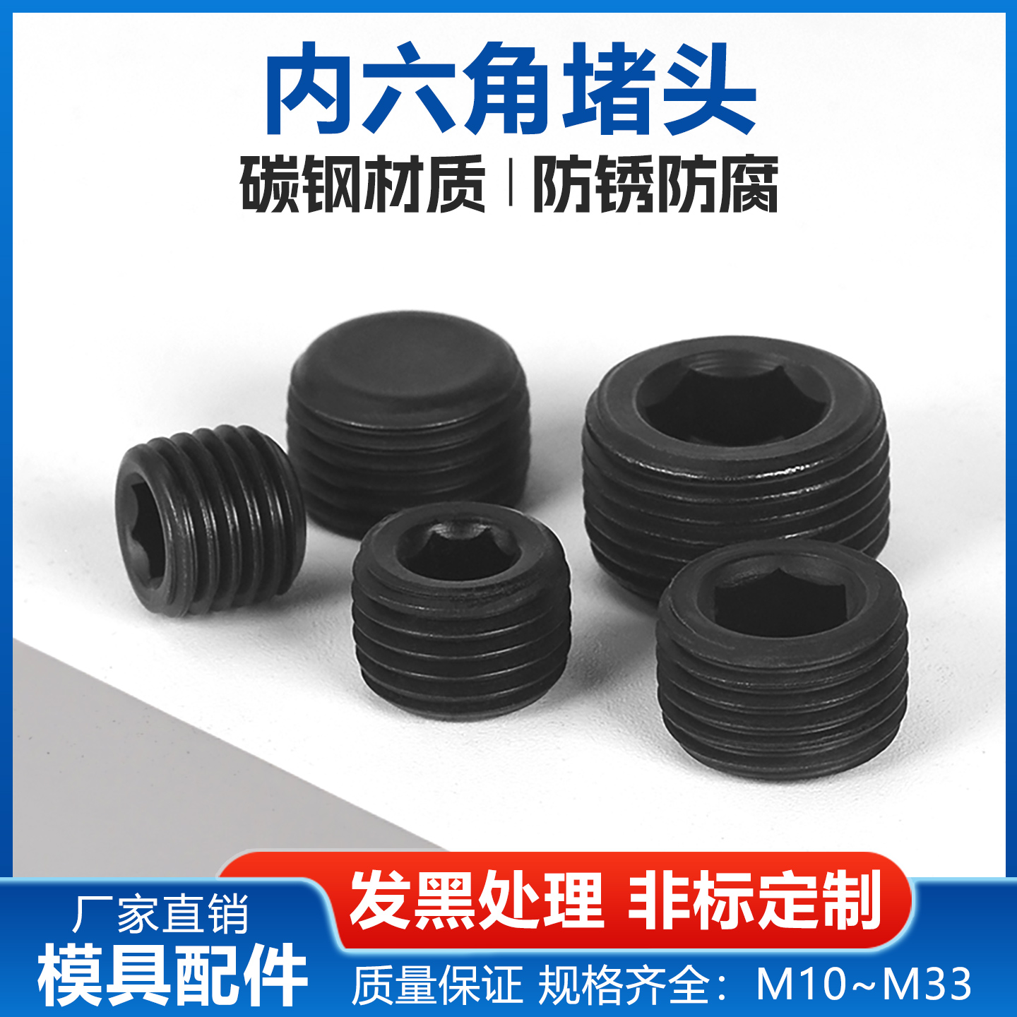 内六角堵头螺塞螺塞油塞丝堵