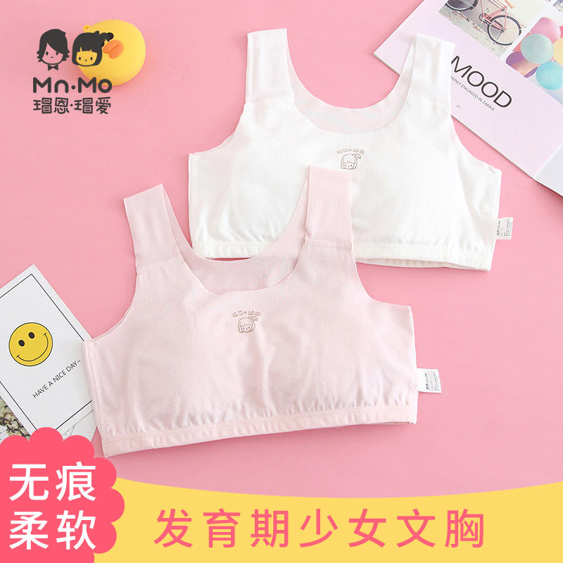 瑁恩瑁爱莫代尔无痕轻薄少女文胸
