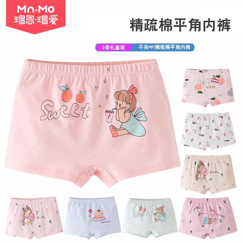 平角内裤瑁恩瑁爱薄款婴幼儿
