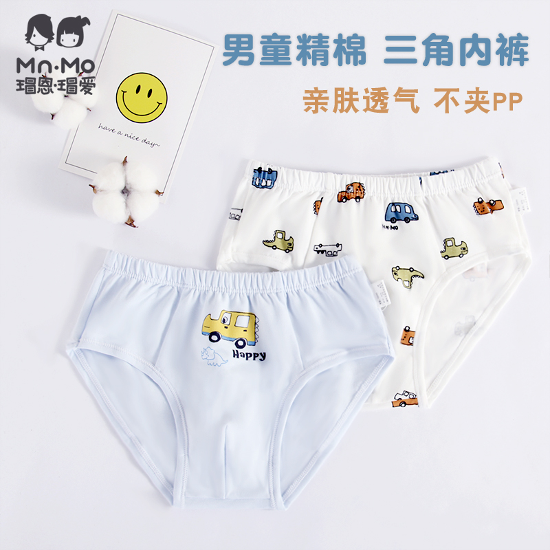 瑁恩瑁爱男童内裤纯棉面包裤