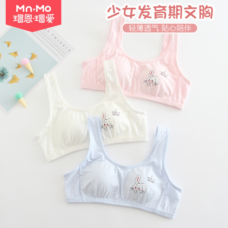 瑁恩瑁爱莫代尔发育期小背心女