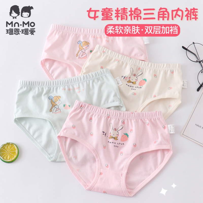 瑁恩瑁爱女童三角内裤纯棉不夹PP