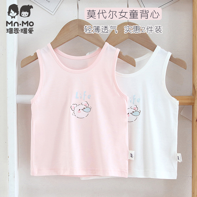 薄款莫代尔女童背心夏季