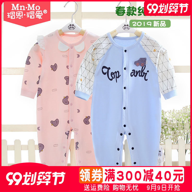 瑁恩瑁爱2020新款春秋爬服男女宝宝衣服婴儿连体衣纯棉哈衣外出服