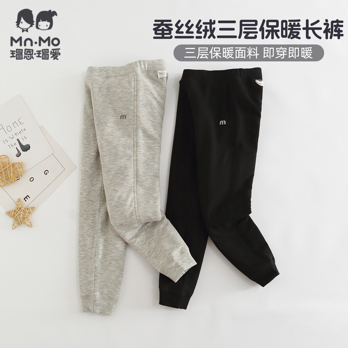 瑁恩瑁爱长裤秋冬保暖裤儿童运动裤卫裤学生裤子三层蚕丝绒加厚新