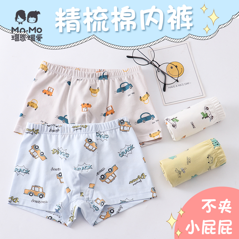 纯棉不夹PP中大童男孩平角短裤