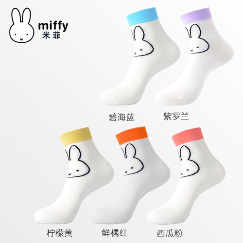 YAOLY姚领现货双装米菲iffy正版女袜Miffy05