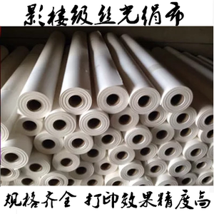 江苏真之彩/1.52*30m丝绢布/银雕布/数码彩喷写真丝绢布