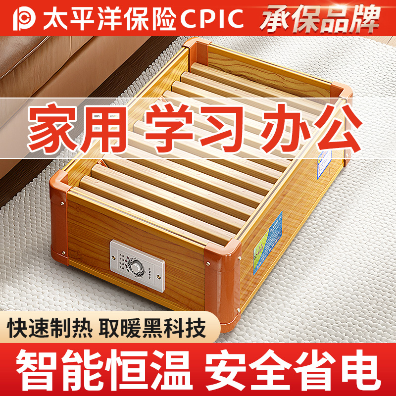 烤火炉实木办公室烘脚神器小皇后