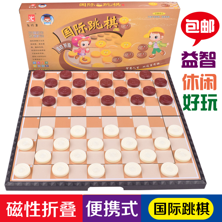 先行者forthgoer国际跳棋
