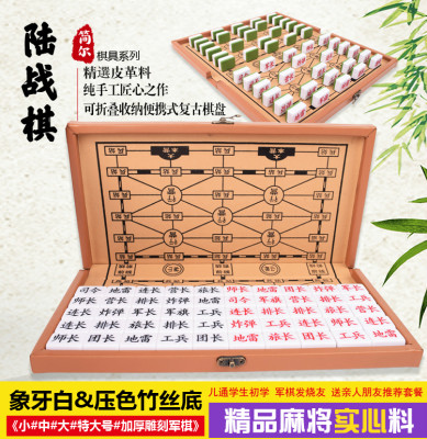 便携式军棋陆战棋大号实心麻将料军旗套装折叠收纳棋盘学生成人