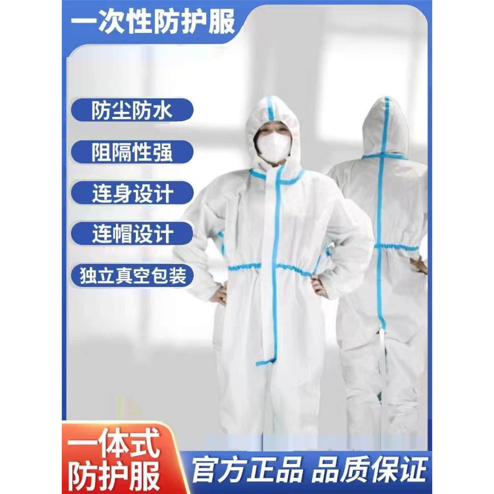 一次性连体防护服 带帽拉链 车间养殖防尘防污工作服
