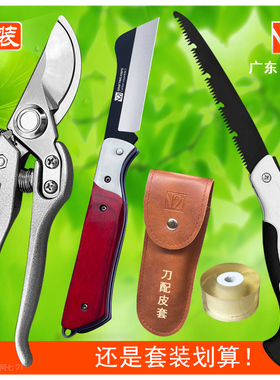 嫁接专用刀果树嫁接工具全套德国进口钢材接苗木特级专业芽接神器