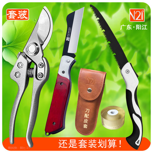 嫁接刀套装专业特快锋钢