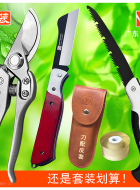 嫁接刀果树工具全套修枝剪锯子日本进口特硬锋钢专业园艺芽接神器