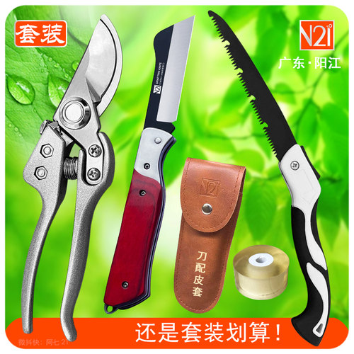 嫁接刀套装N21°锋利耐用